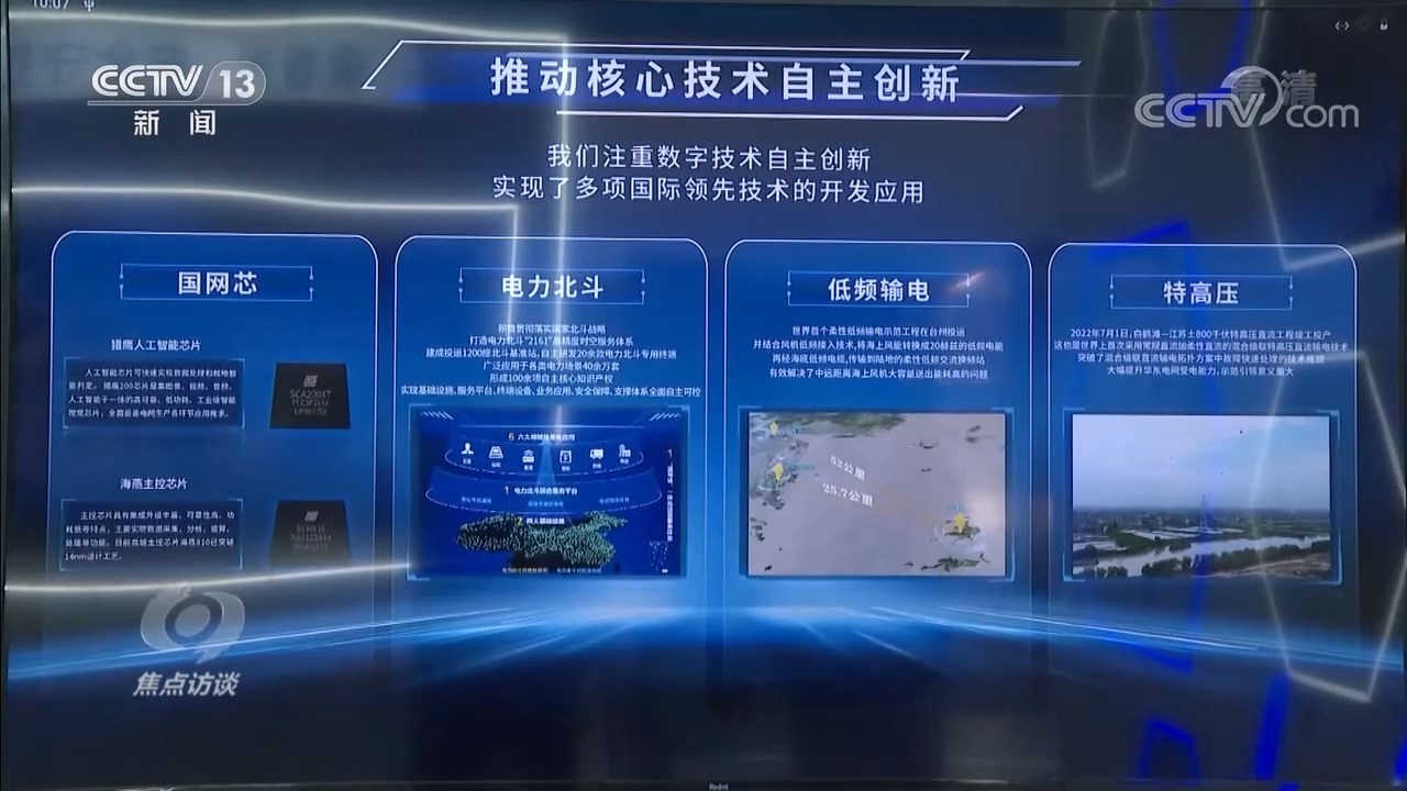 共建网络世界 共创数字未来 网络科技领域技术开发的机遇与挑战