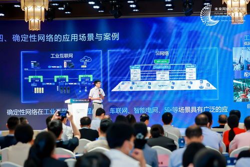 154.6亿元投资落地，未来网络大会引领产业新浪潮
