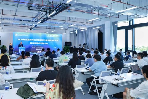 专家学者三亚热议深海科技产业发展，聚焦关键技术开发与产业协同