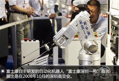 富士康回应“血汗工厂” 曝光工厂推行自动化，机器取代人工引发热议